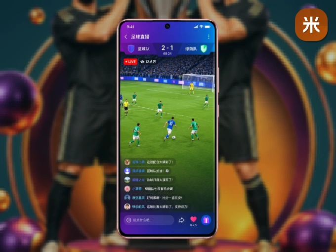 随时随地掌上观赛，尽在米乐 APP